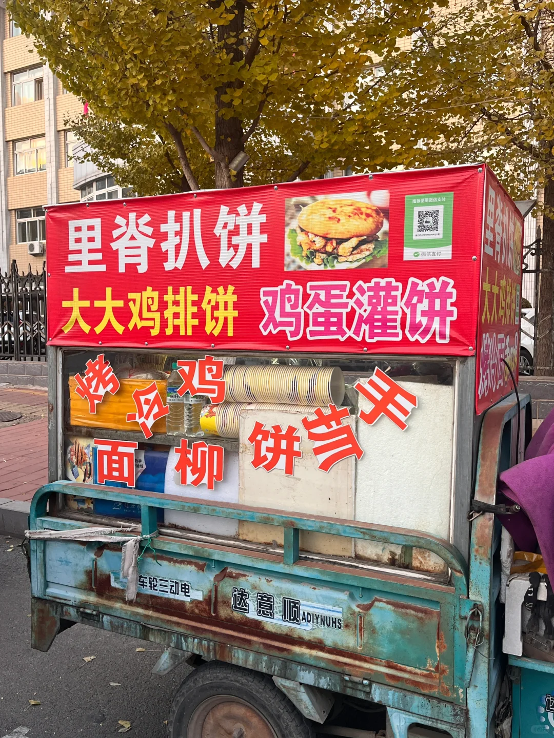 辽宁朝阳｜位置不好找，味道贼好吃的小破车！