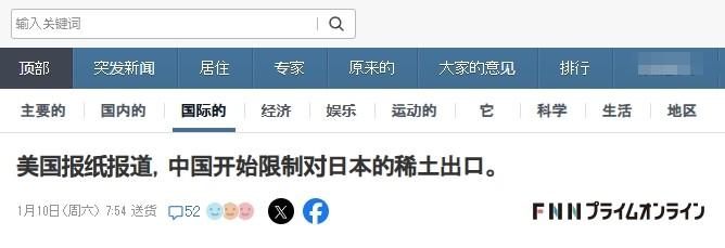 断供两用物项后，中国对日本的稀土出口也断了？

继断供军事用途的两用物项后，中国