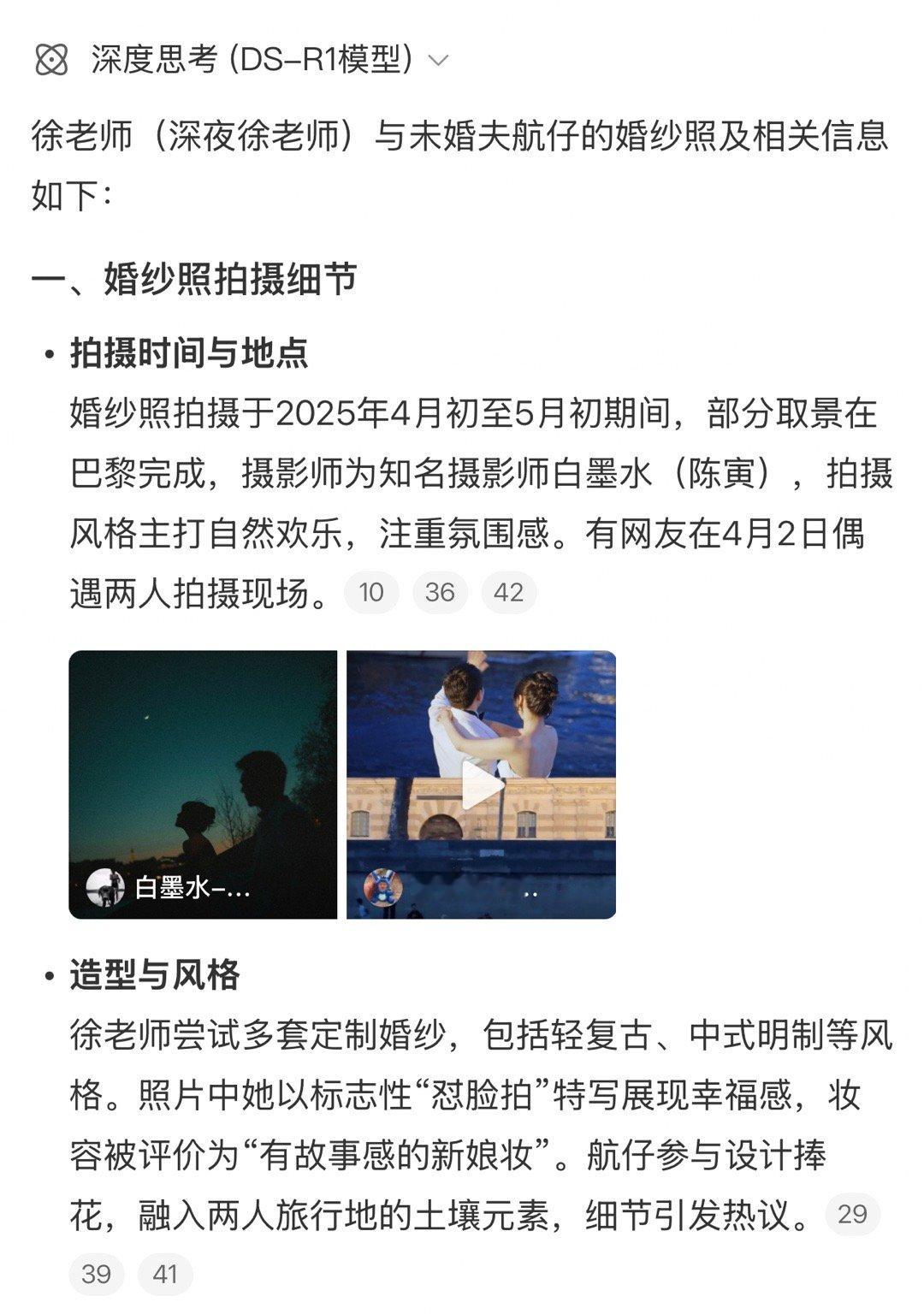 徐老师婚纱照徐老师居然要结婚了！恭喜！！！ ​​​