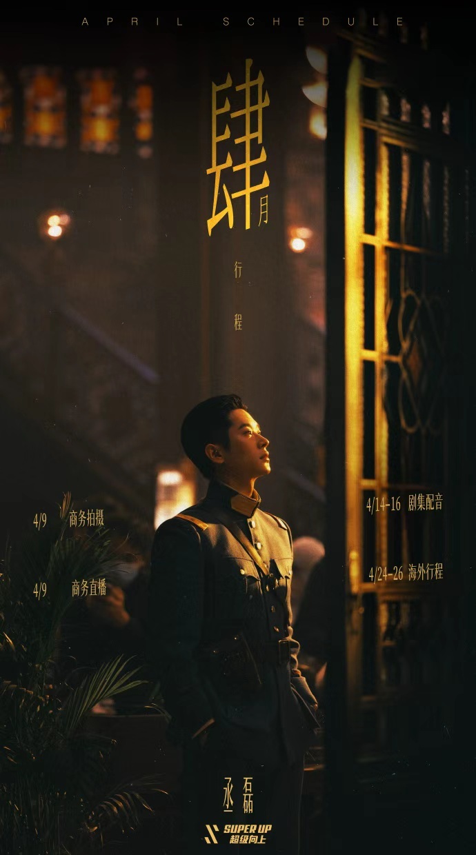 莫离配音白鹿的四月行程已送达 白鹿的四月行程已送达，白鹿丞磊莫离配音有，期待住接