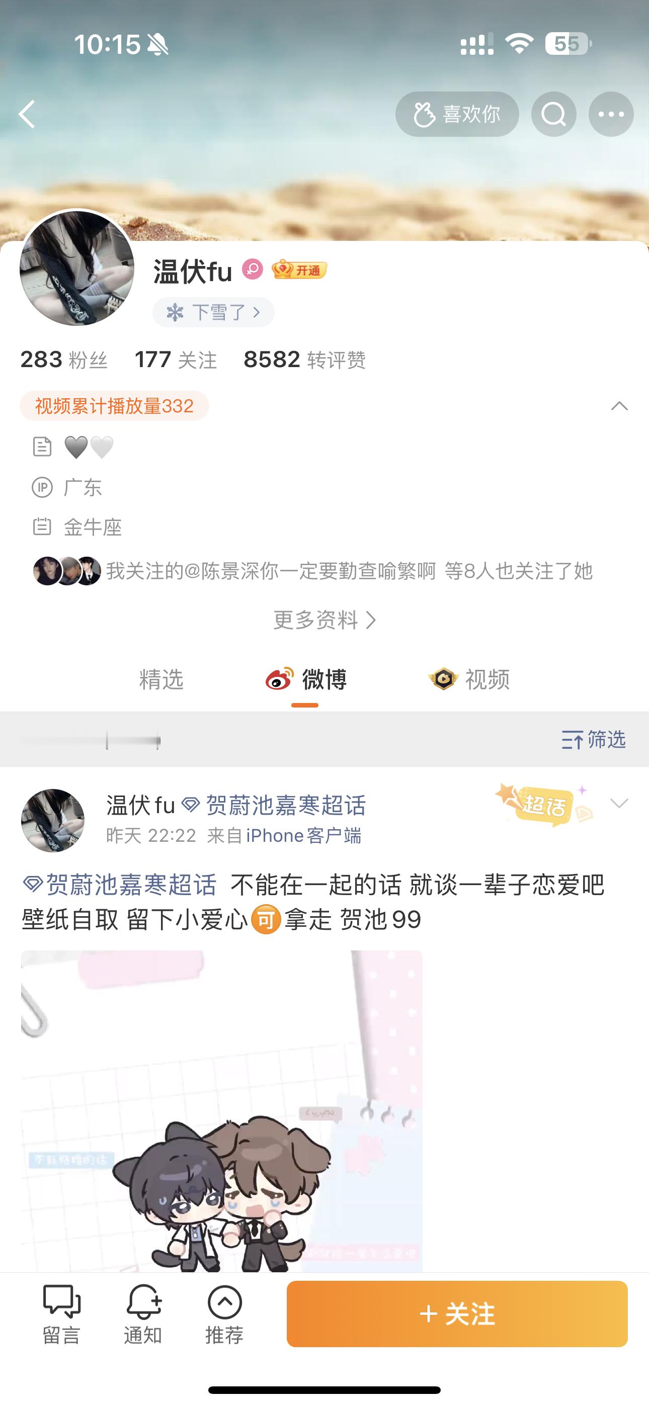 被这人双了，不知道是脱粉了还是卖号了，好友圈查查 