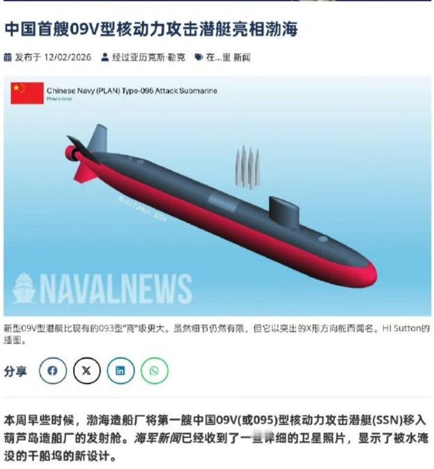 *美媒报道：中国首艘 095 攻击型核潜艇疑似下水，海军工程大学研发的核心技术让