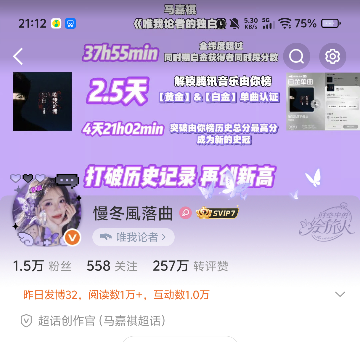 美之爽之 