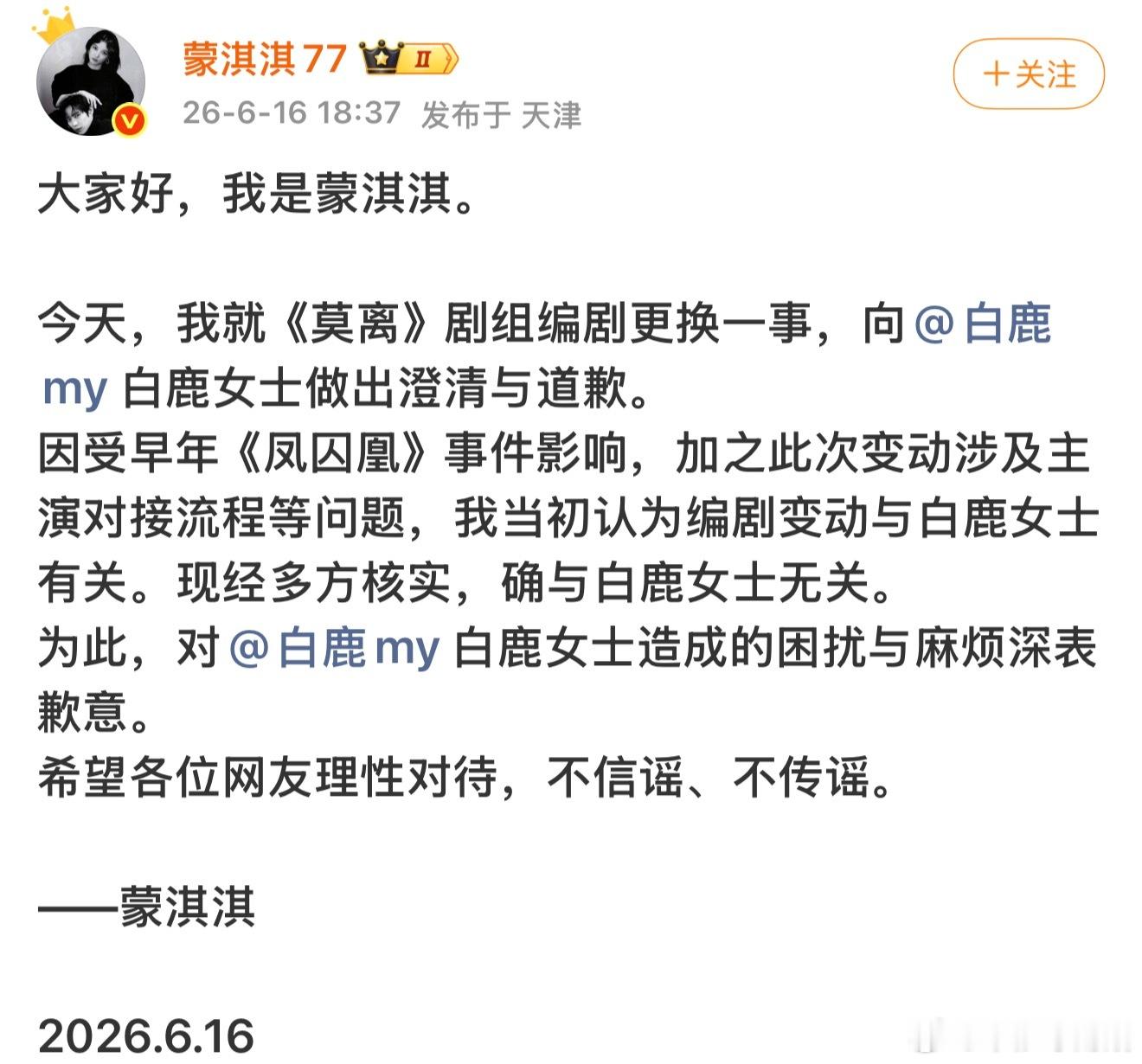 某人的呢