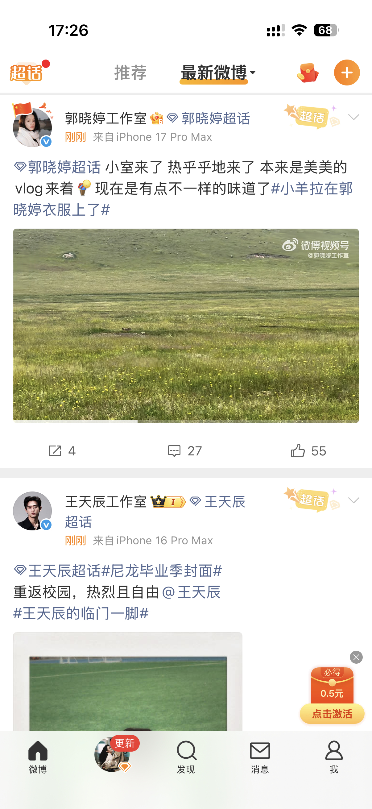 打开手机看到姐姐姐夫工作室刚刚都发微博了这种巧合也能让我快乐～磕cp就是这么无脑