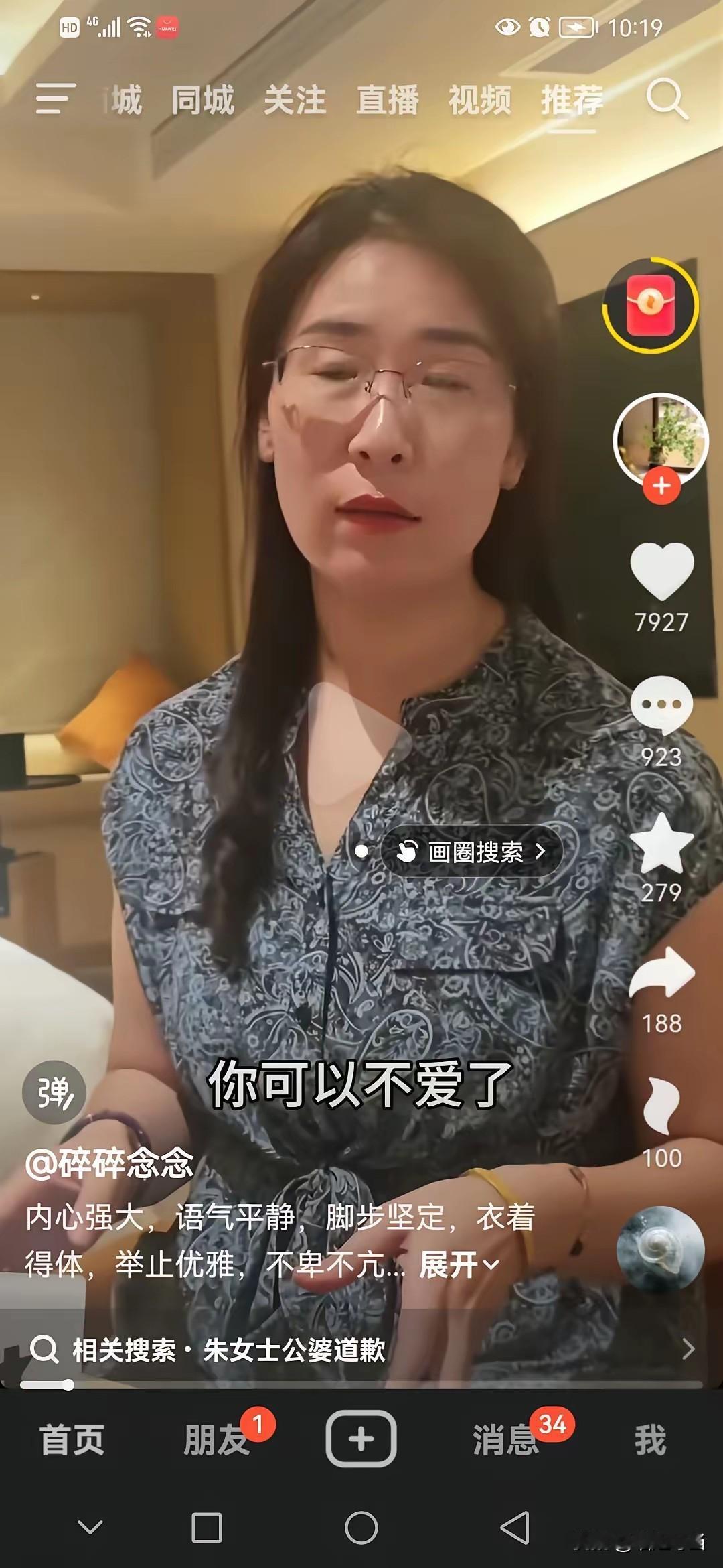 朱女士这几句话，值得那些变心男女铭记终身，她说：

你可以不爱了，你也可以不要自