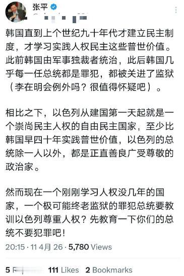 张平这家伙，主打一个吃谁“扎”听谁话。

昨天看有东北人发帖了，东北男人小时候听