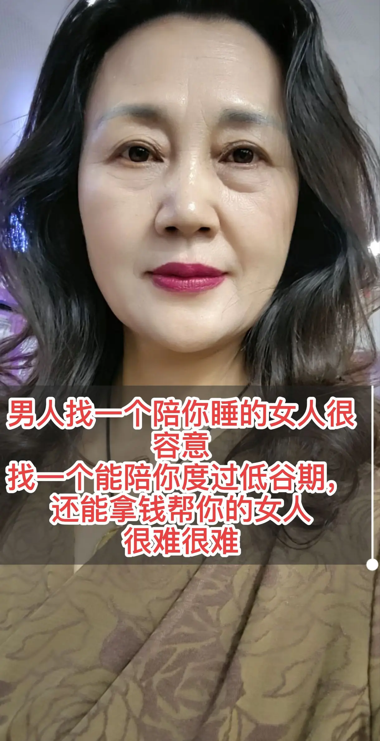 好男人遇不到好女人，好女人得不到好男人