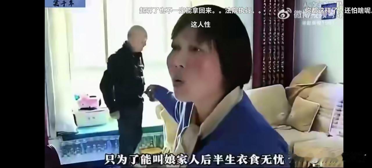 40岁扶弟魔大姐太狠了，为了让弟弟过上好日子，偷偷转走丈夫存款！

大姐为了让娘