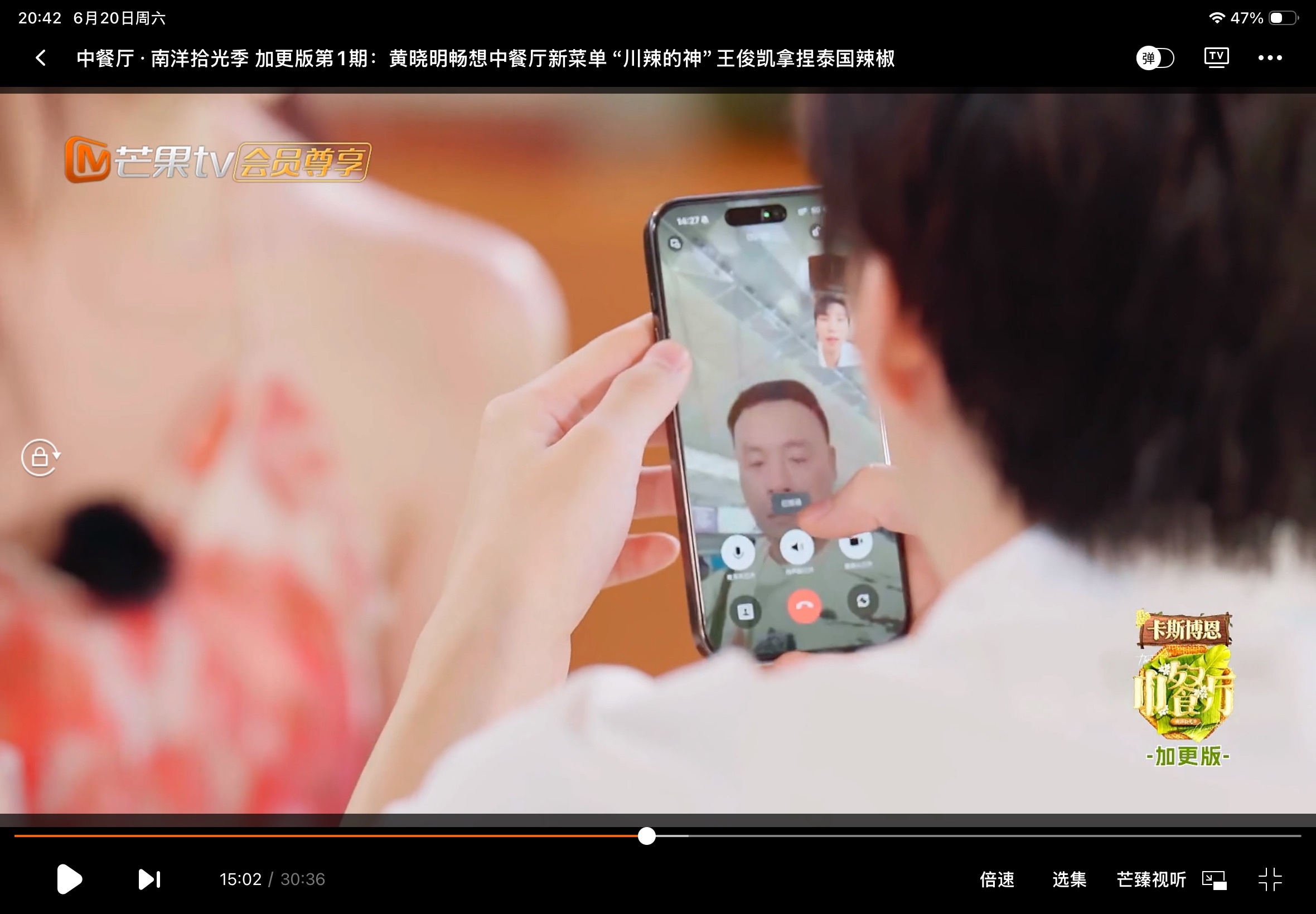 好想要这个小窗视角王俊凯中餐厅10