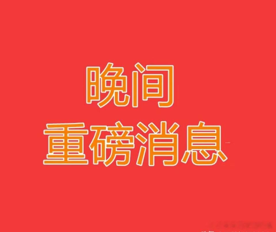 10支强势股欣赏只说结论（不构成投资建议）：- 精测电子：设备龙头，强势，涨停概
