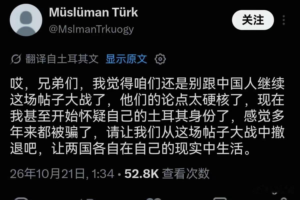 自从中国网民和土耳其网民在外网上掀起辩论大赛之后，土耳其网民纷纷破防了，之所以如