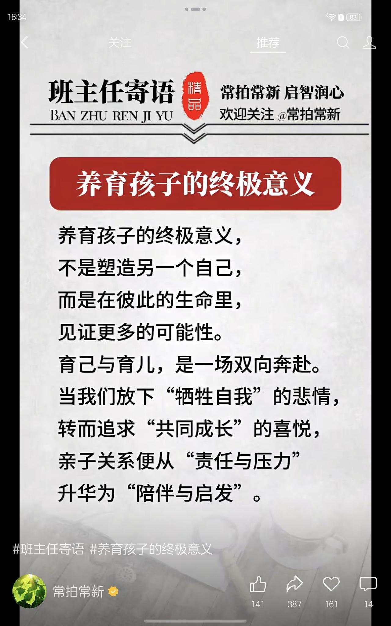 🕰️ 《暮年方知：枕边人，是漂泊一生最后的锚点》 🕰️

人这一生，仿佛是在
