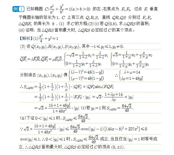 高考倒计时3天！