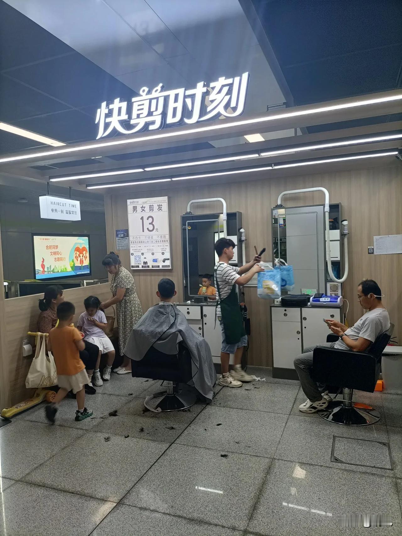 13元一位。

不办卡，不储直，不套路。

快剪一刻，温暖常伴！