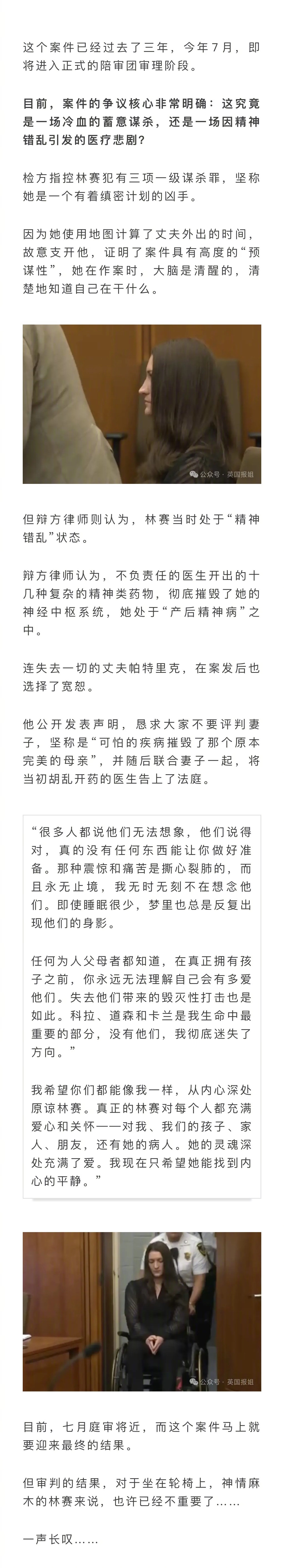 轰动全美的杀婴案即将开庭！35岁护士因产后抑郁，勒死3个亲生骨肉后跳楼致瘫。检方