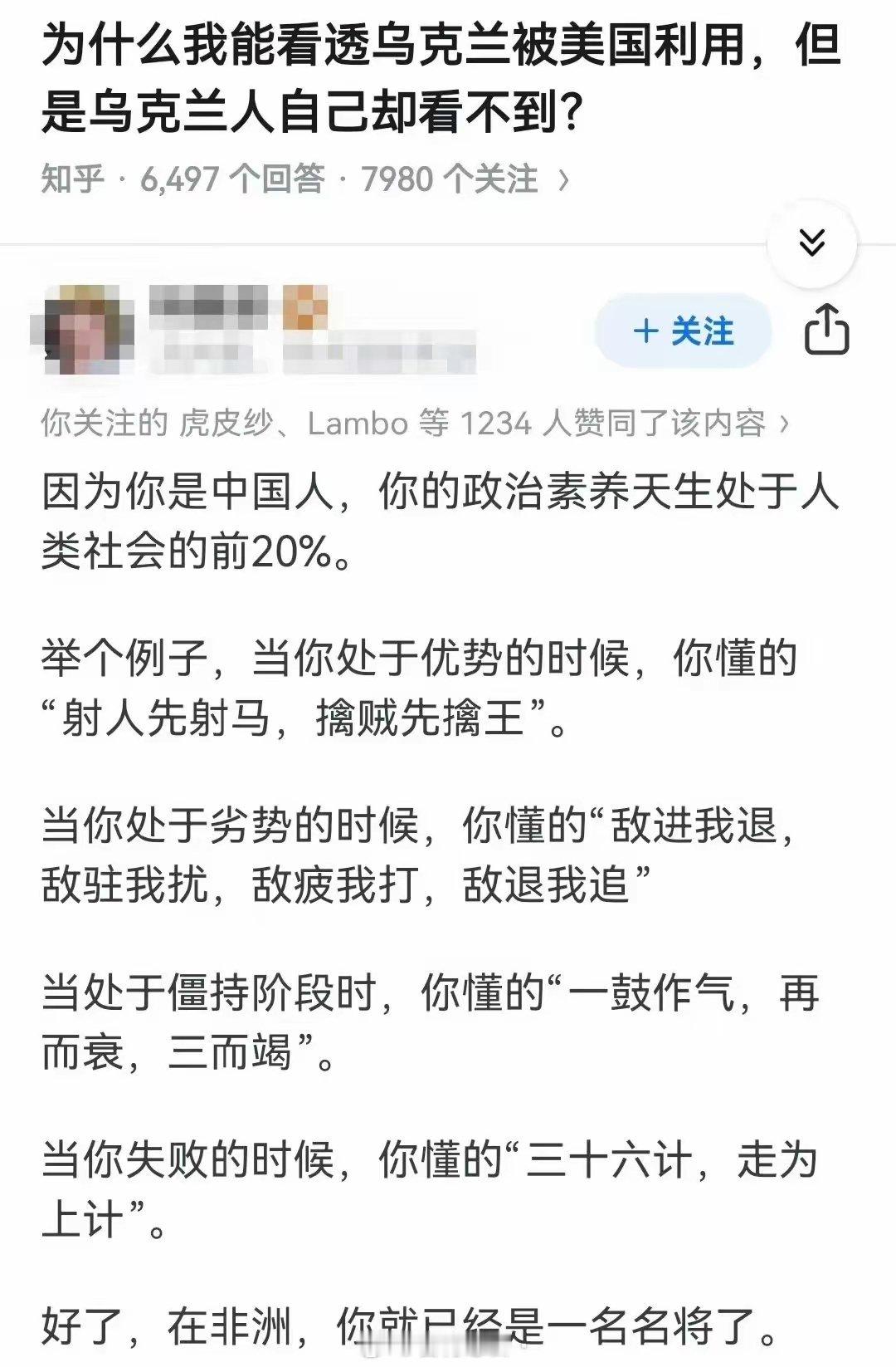 为什么我能看透乌克兰被美国利用，但是乌克兰人自己却看不到？ 