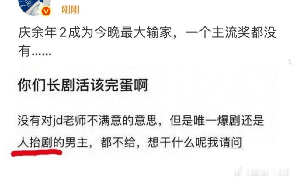 庆余年2成白玉兰最大输家，一个奖都没有，早说了数据不错口碑不行，白玉兰是看重口碑