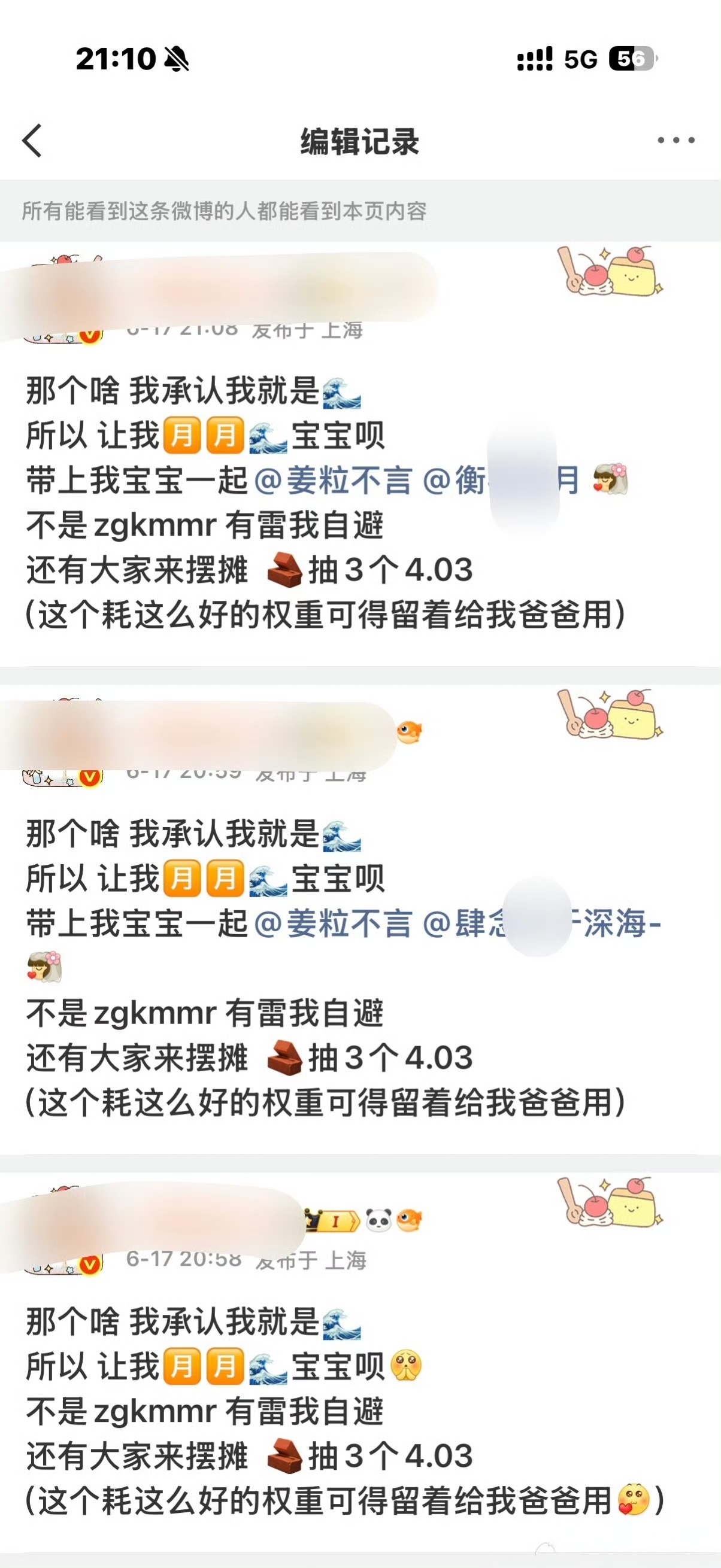 奖励 娥对你们捡垃圾无话可说🖕🏻🖕🏻🖕🏻 