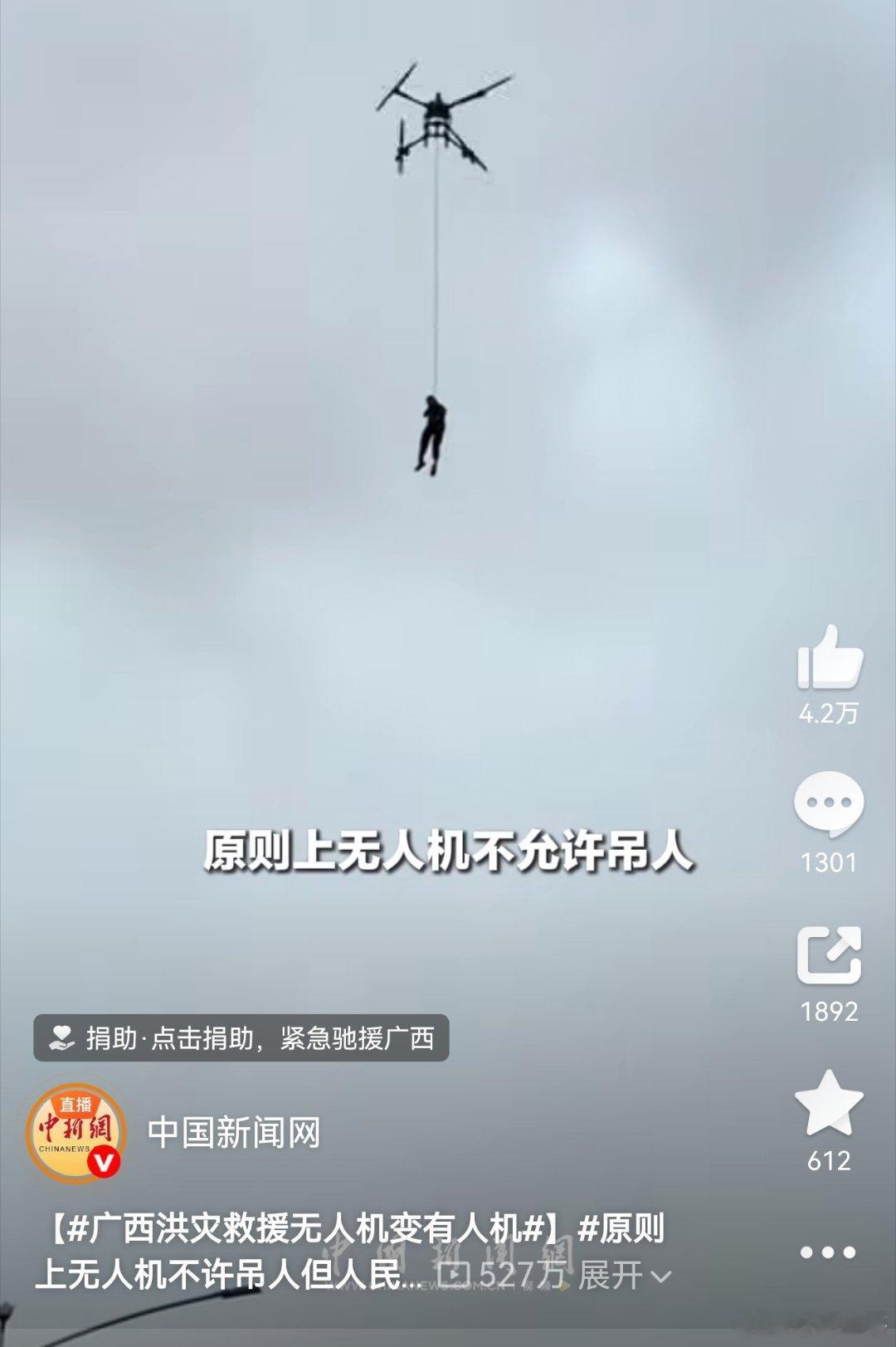 看哭了！广西洪灾，人命关天，此刻人民就是原则，人民大于原则！救援人员辛苦了！！此