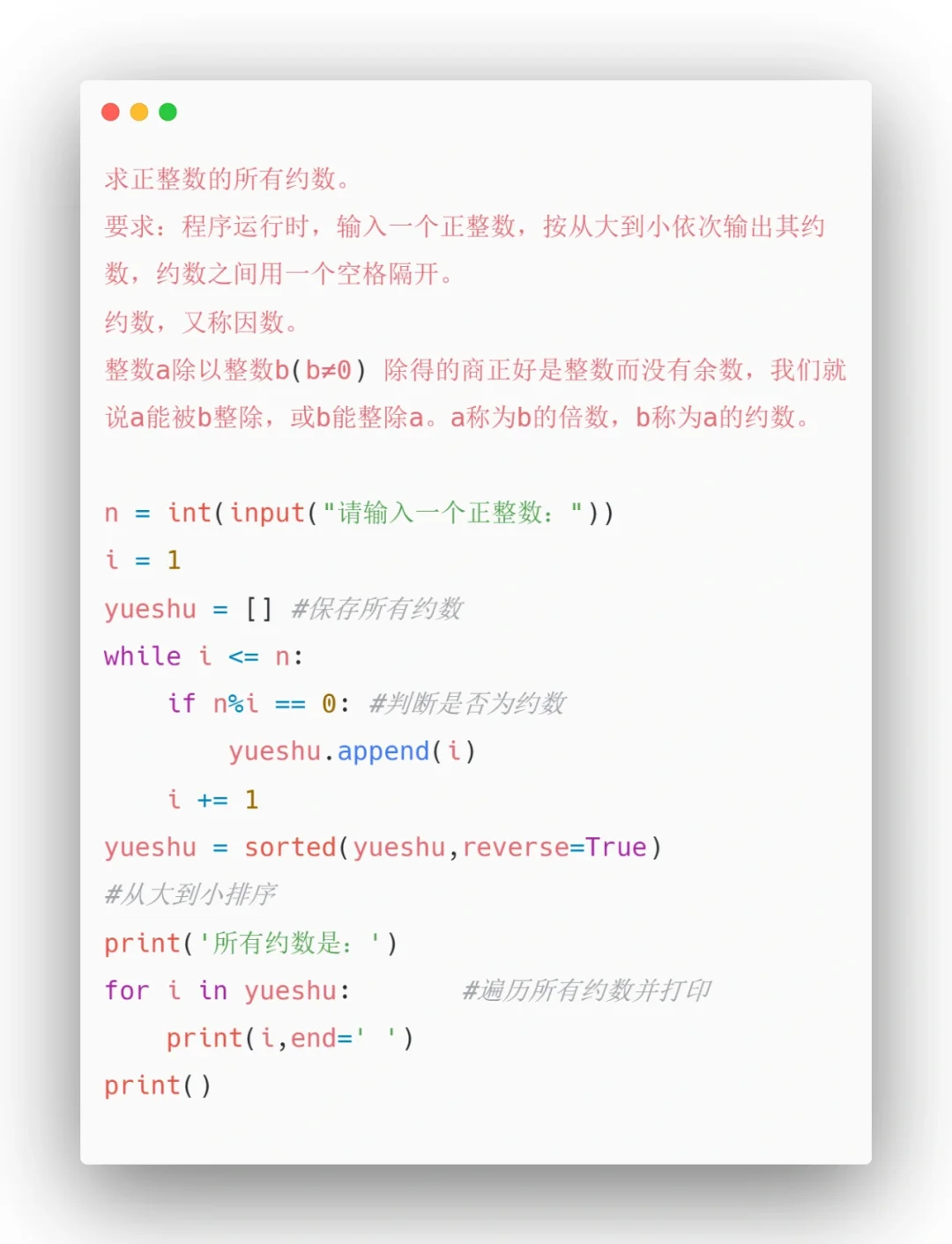 Python小项目5⃣️0⃣️