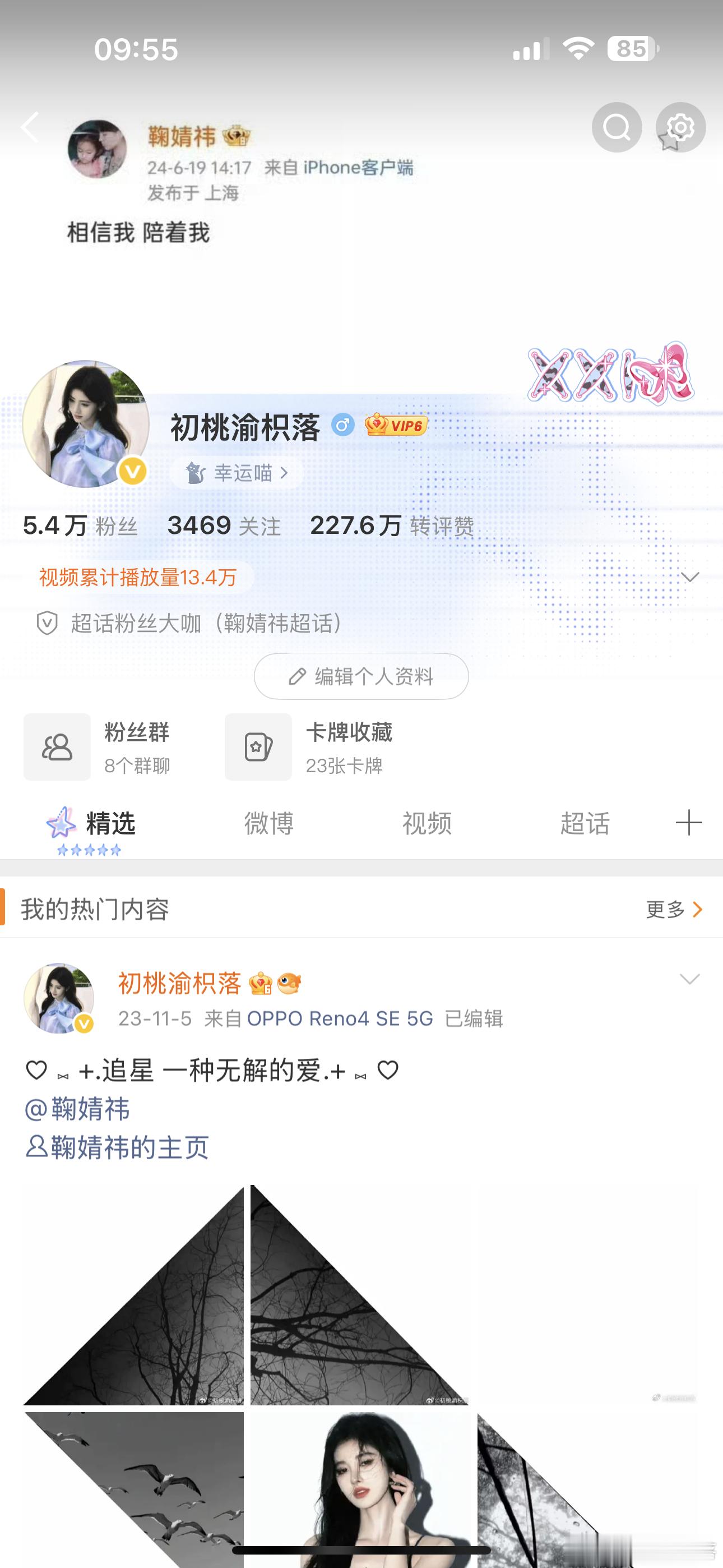 5.4w了