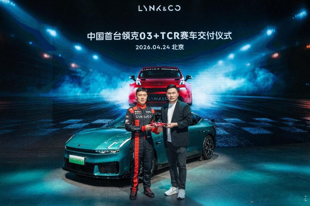 今天2026北京车展领克展台三件事。首先，领克首款GT概念跑车Time to S