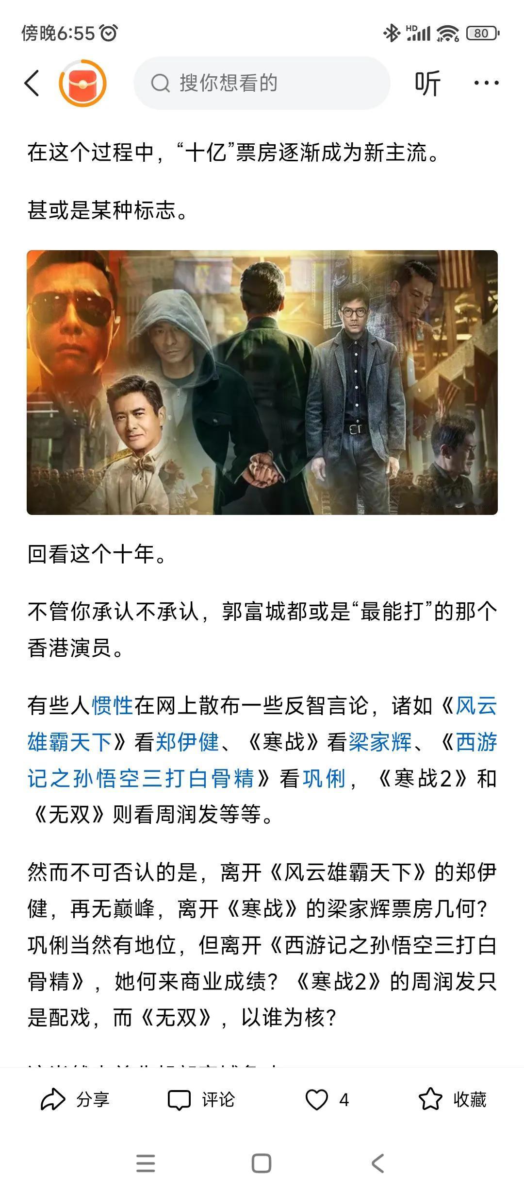如果一个演员能决定票房
那么电影的监制，导演，编剧，音乐，剪辑等等还要干什么？？