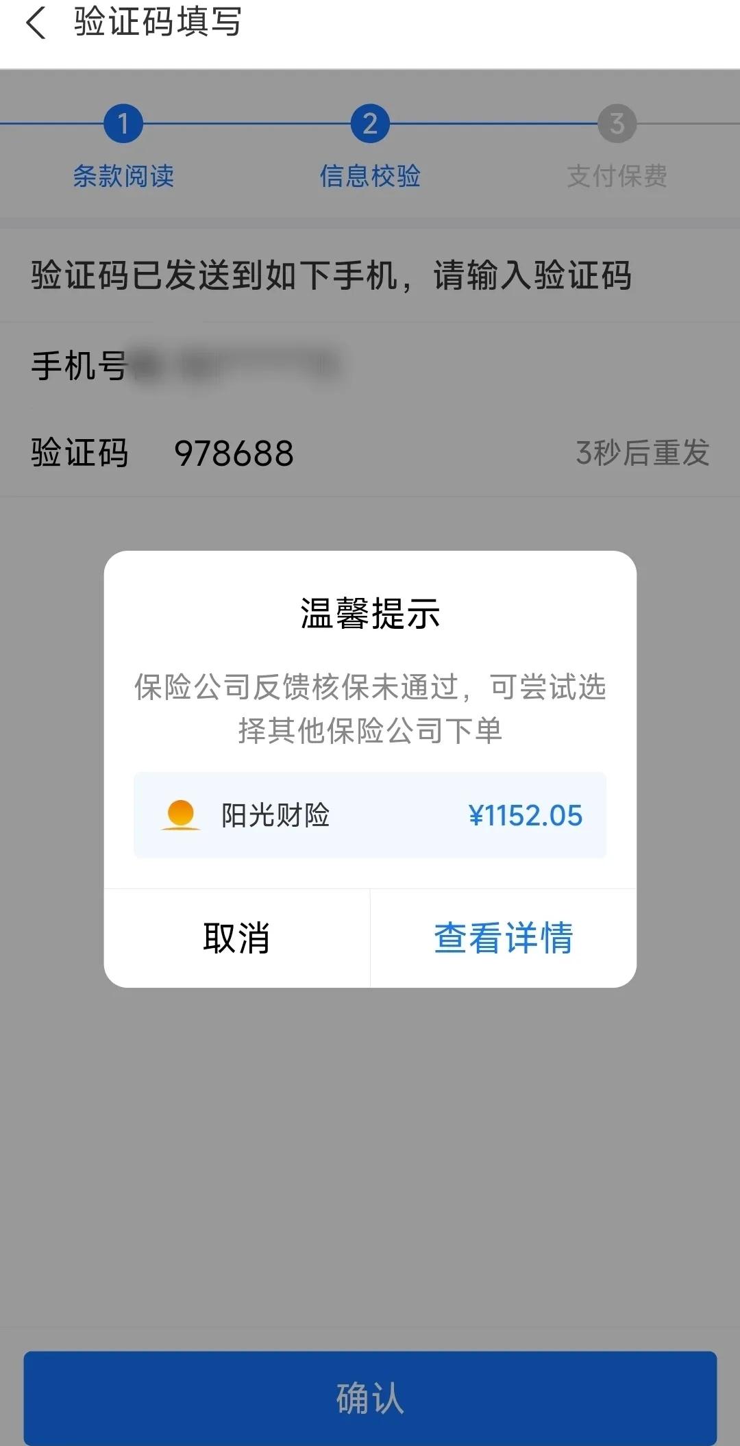 有车的烦恼之买保险。没车的时候，从来不对马路上的车多看一眼；一觉睡到天亮，看头条