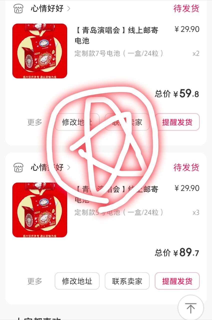 代抽3盒5号2盒7号电池，7.20零点开要求：1.参与日夜排和栏杆小组（或者红海