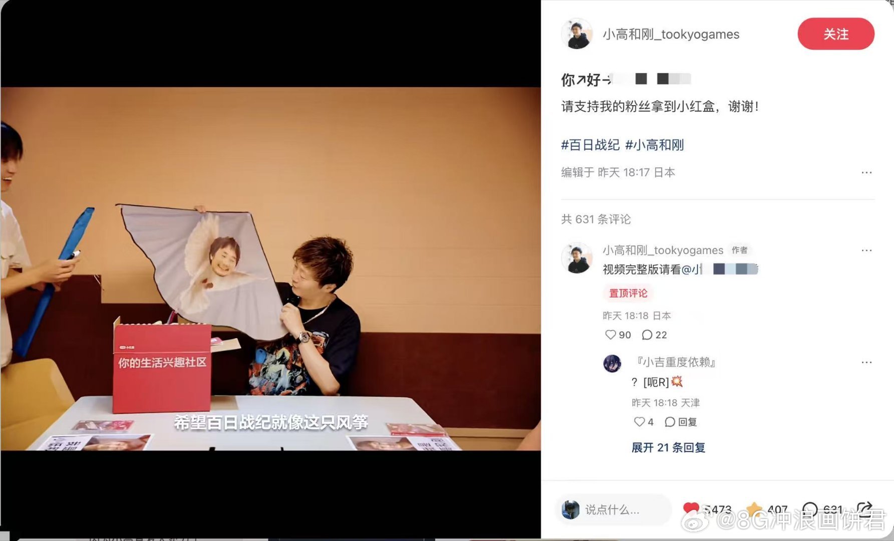 小高和刚玩自己的放飞梗小高老师为了百日战纪真的拼了，不均成了玩家的许愿瓶，还亲自