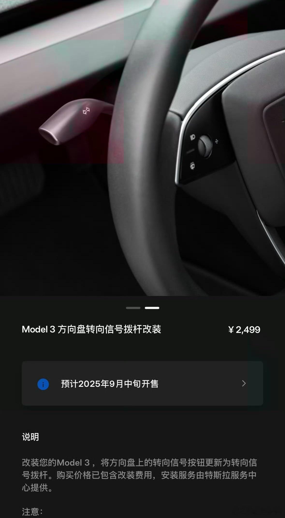 特斯拉 Model 3一个转向拨杆要2499？这转向拨杆碳纤维的吗？这么贵！[费