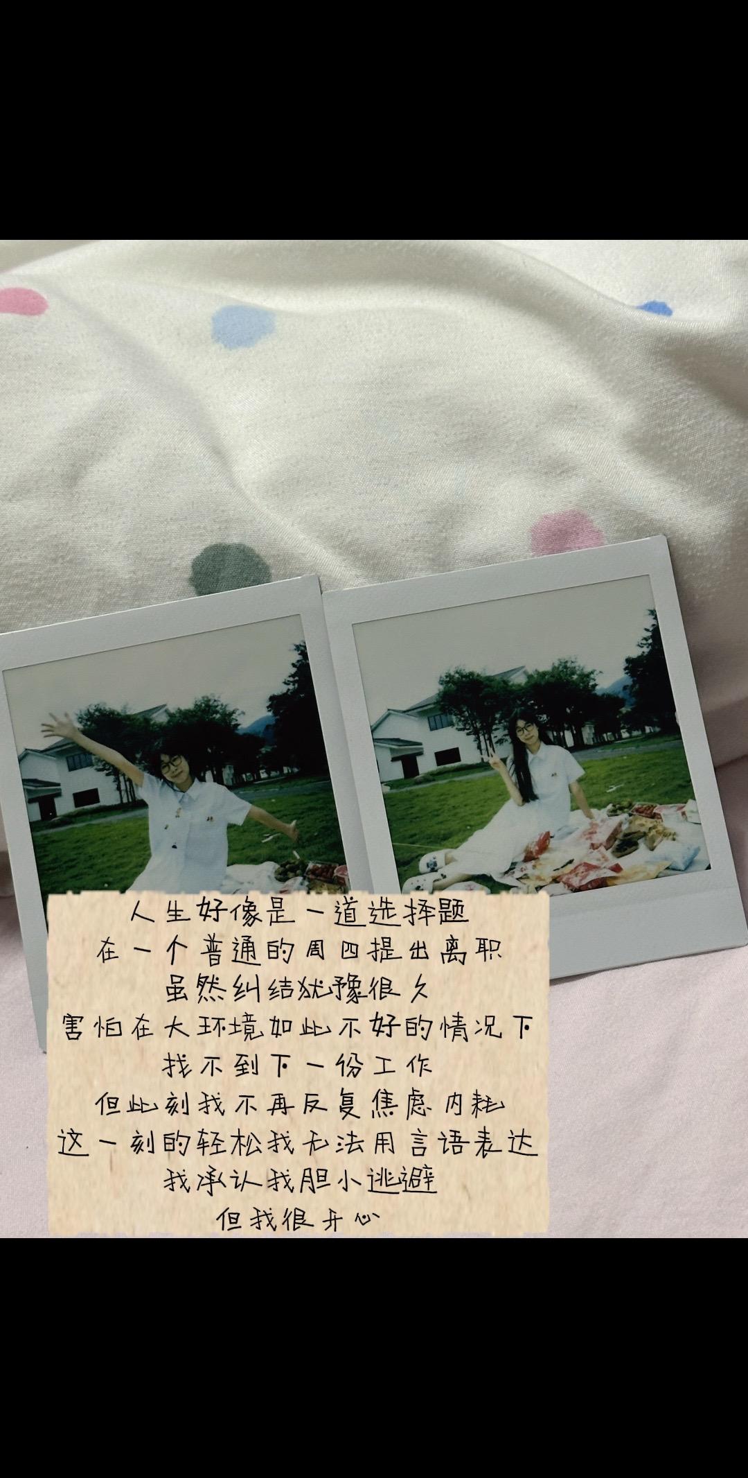 生活的本意是开心 要有勇气和过去说再见 才能迎来新的开始.