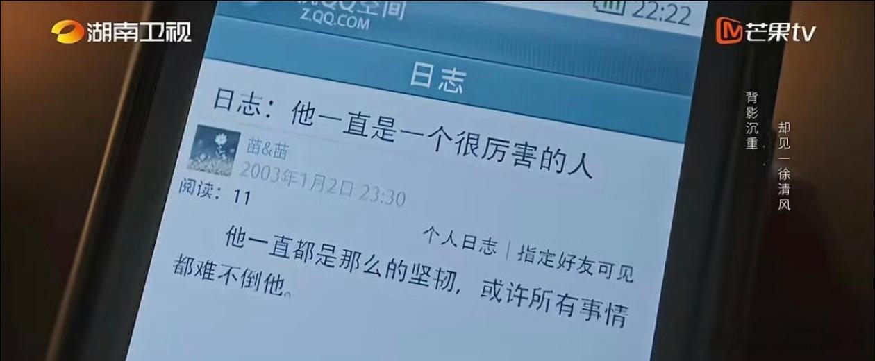 苗靖人设 国产剧少见她从小就知道陈异对她好，只要一撒娇，陈异就会无条件答应她的要