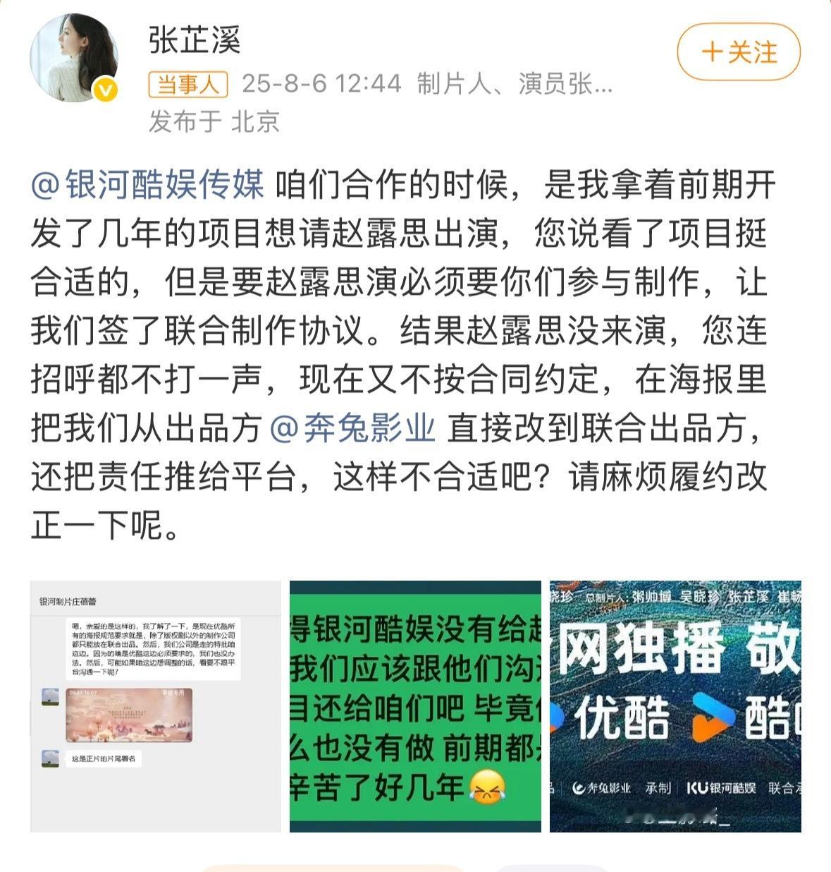 看来yhky拿捏zls的砝码是真的多，艺人活不活的下去就是公司一句话，另一边又捏