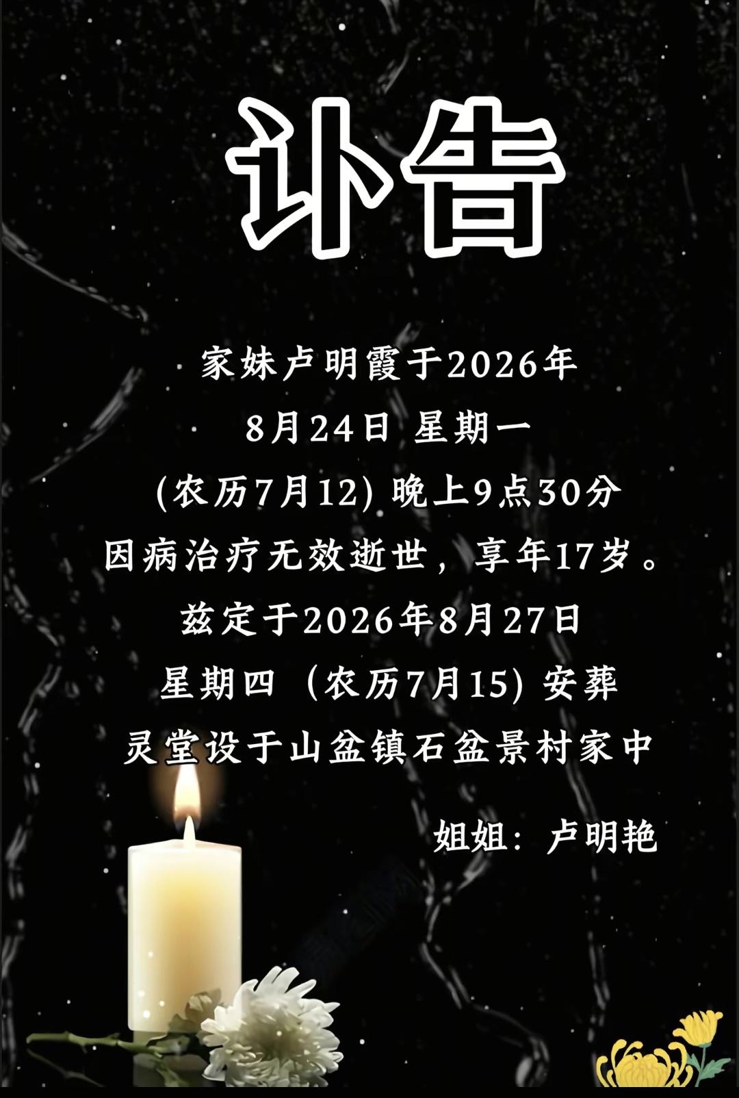 太可惜了，才17岁，永远定格！贵州遵义，中考体考突然晕倒、顽强抗癌一年多的女孩卢
