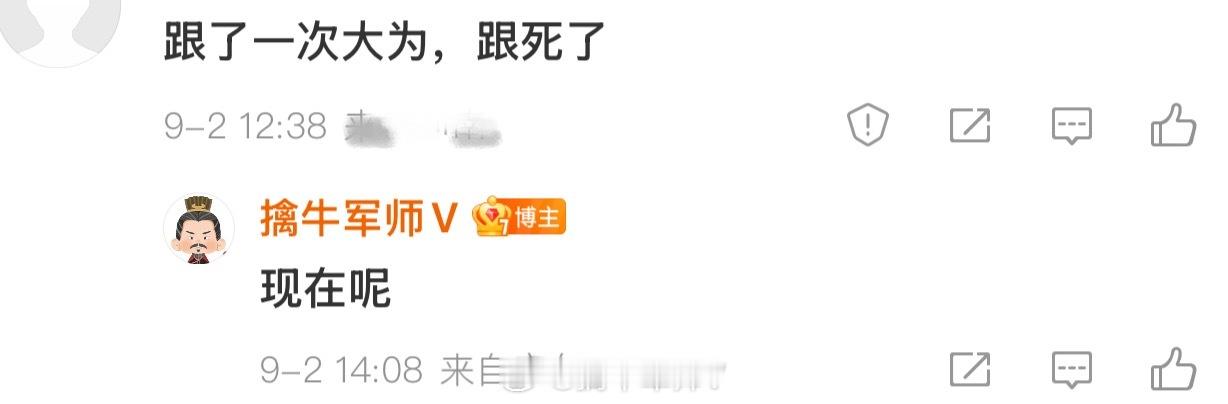 昨日尾盘股，提示抉择在于自己，大为昨天发出截止今日14:09分也有3个点左右的小