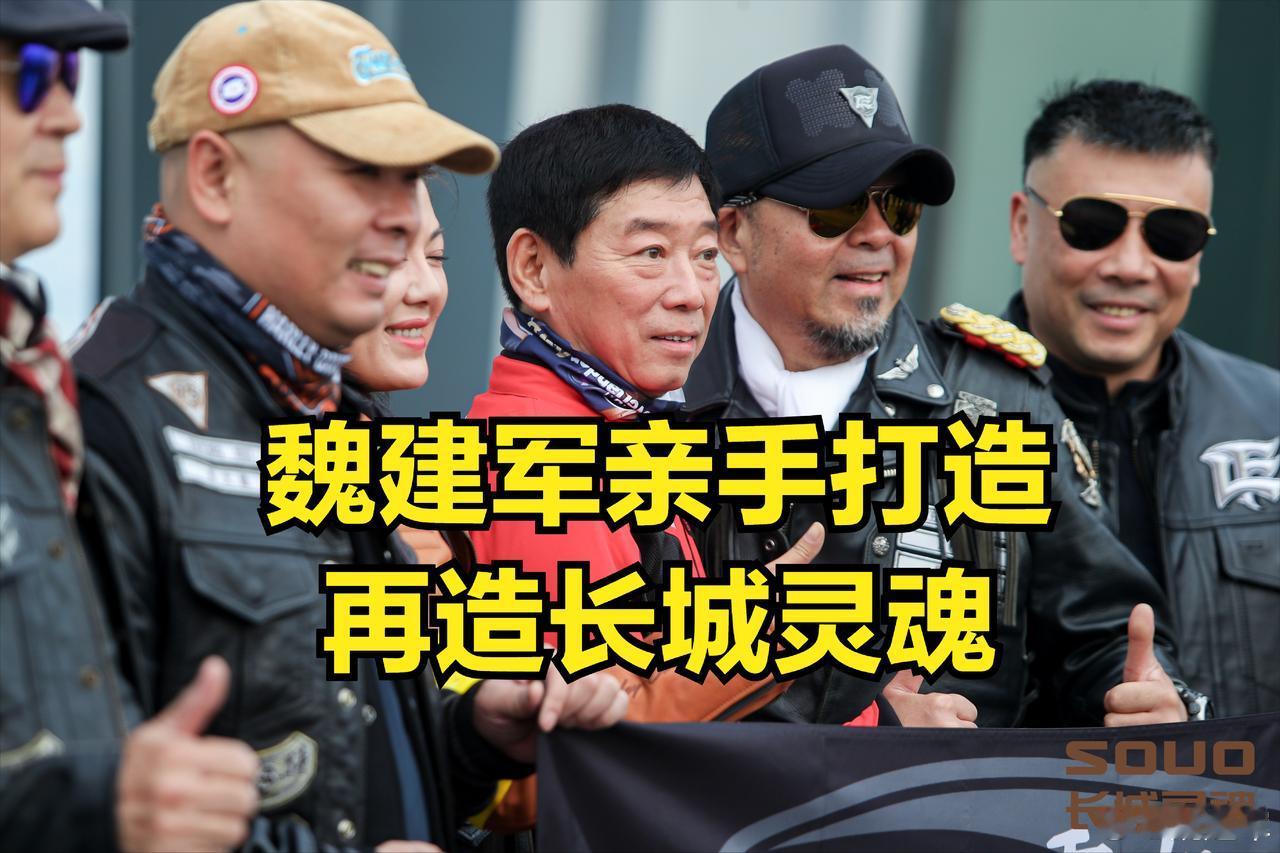 只有热爱才会成就梦想，魏建军亲手打造，20万虽然买不到再顶级跑车，但20万可以买
