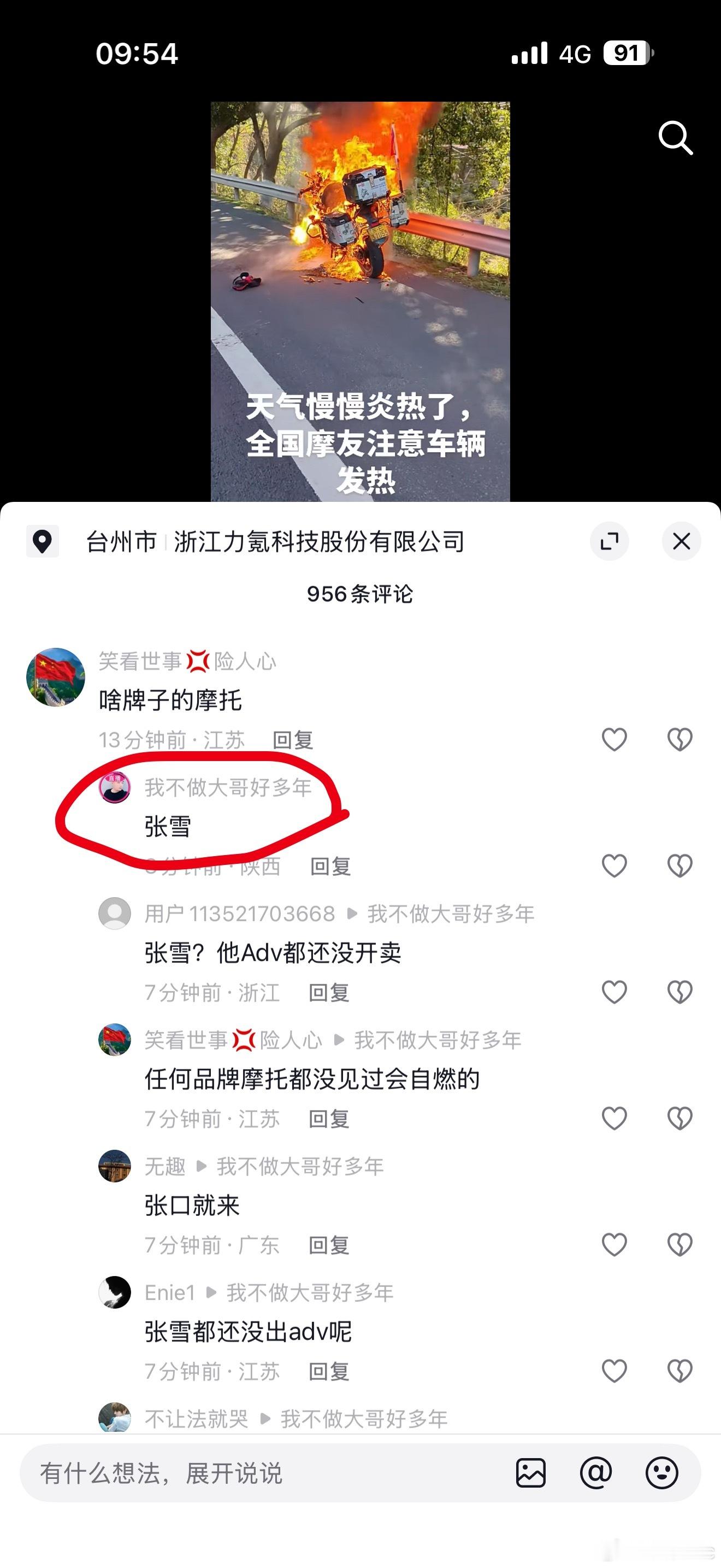 这种张口就造谣的人到底什么心态啊？ 