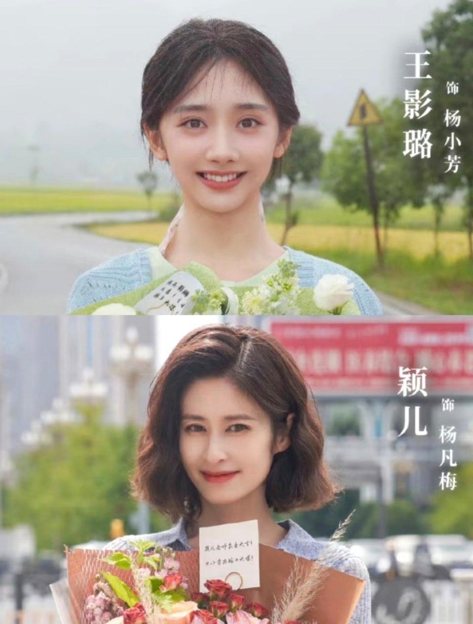 王影璐 颖儿 辛云来 王勉的《小芳出嫁》好现实的题材 