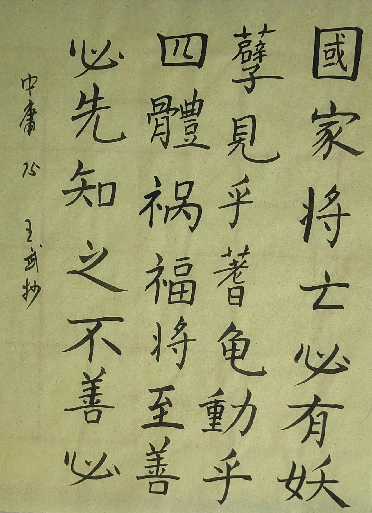 分享手写字笔力