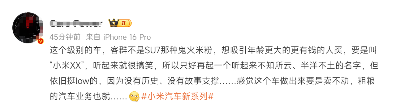 这种博主他心知肚明自己在说什么，就是明摆着博眼球博流量，故意污名化、抹黑小米车主