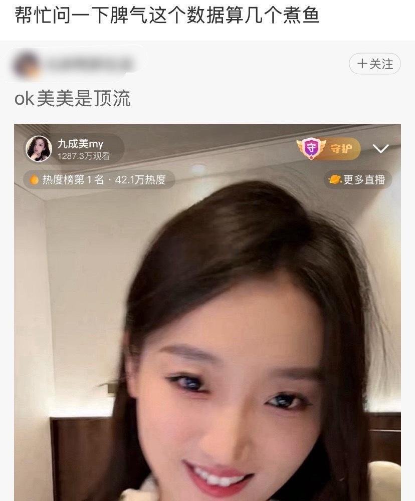 九成美竟然比大爆剧逐玉的直播书局高 