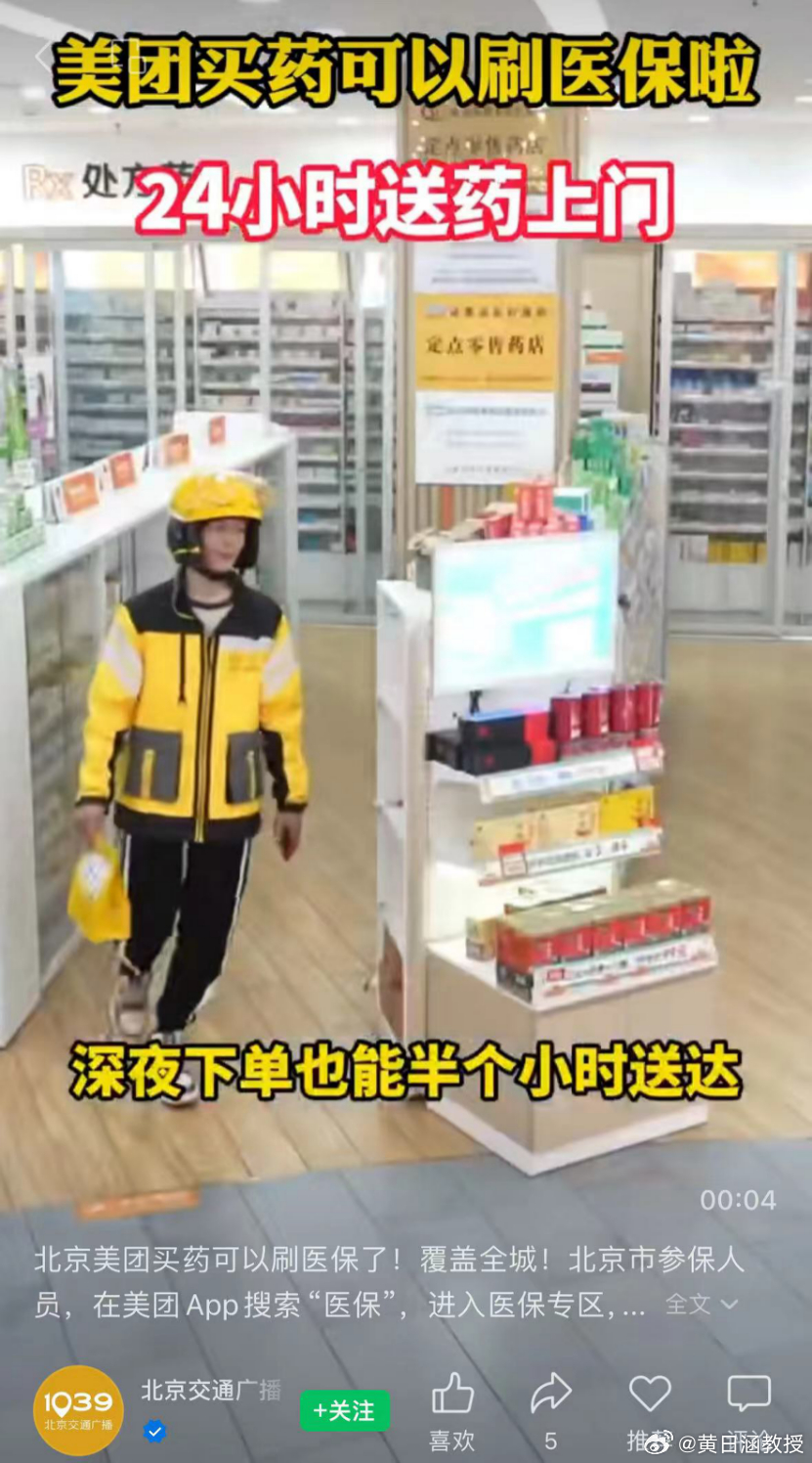 不可思议，大城市医保都这么普及了，为什么买个药还这么难？很多人都有这样的经历，明