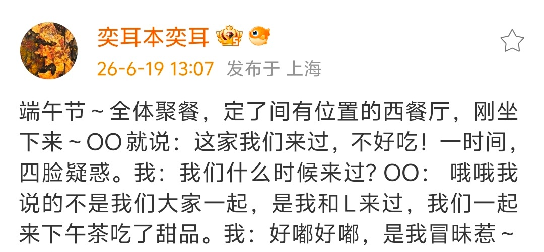 睁眼就看到这种口水糖。。。 