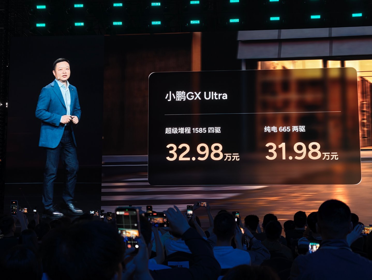现场牛X喊疯了！小鹏GX Ultra 旗舰版 35.98万，油电同价！GX Ul