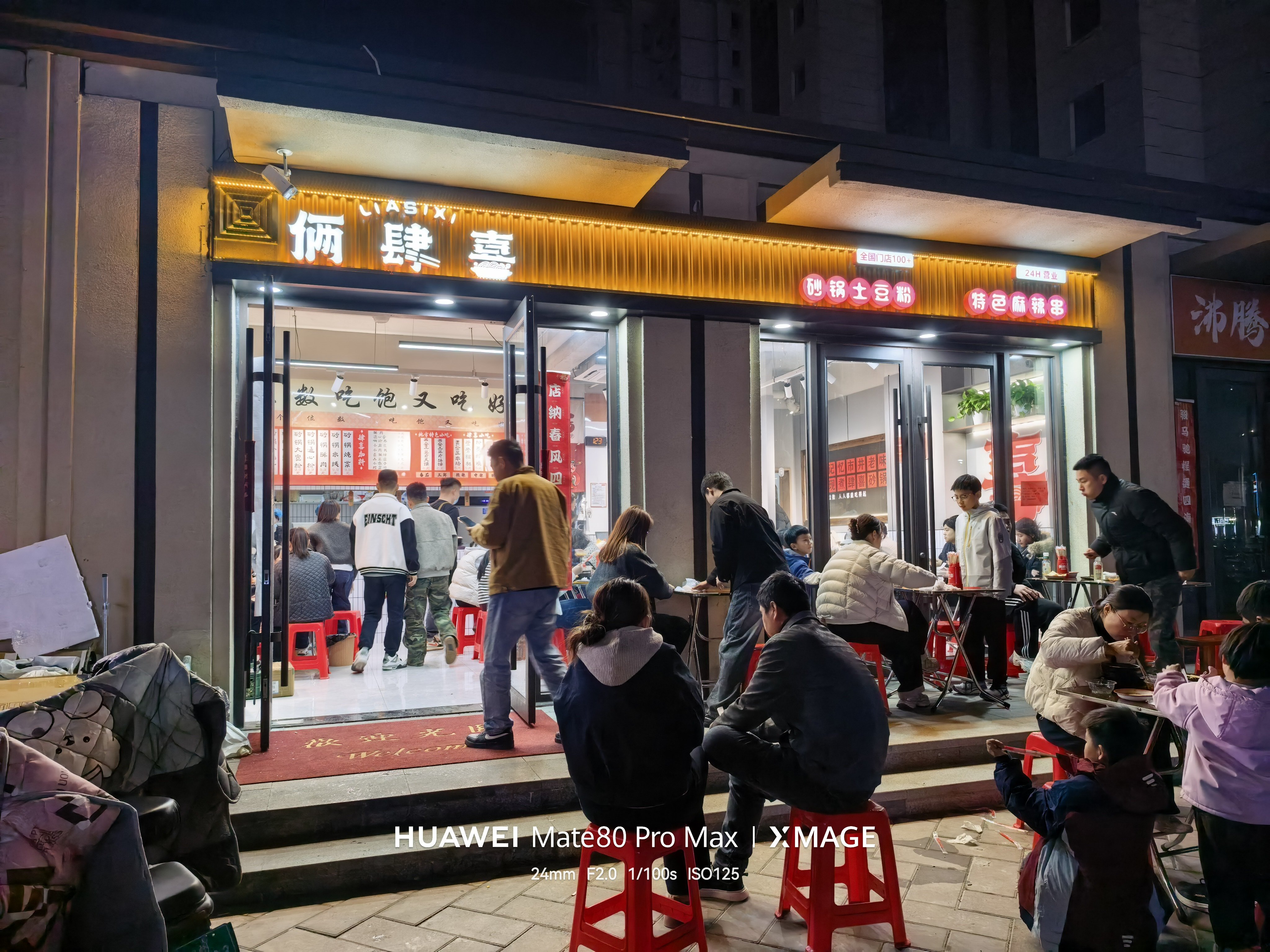 俩肆喜砂锅土豆粉很火嘛？我们这边县城刚开了一家，想着晚上去吃一下，到了以后发现店