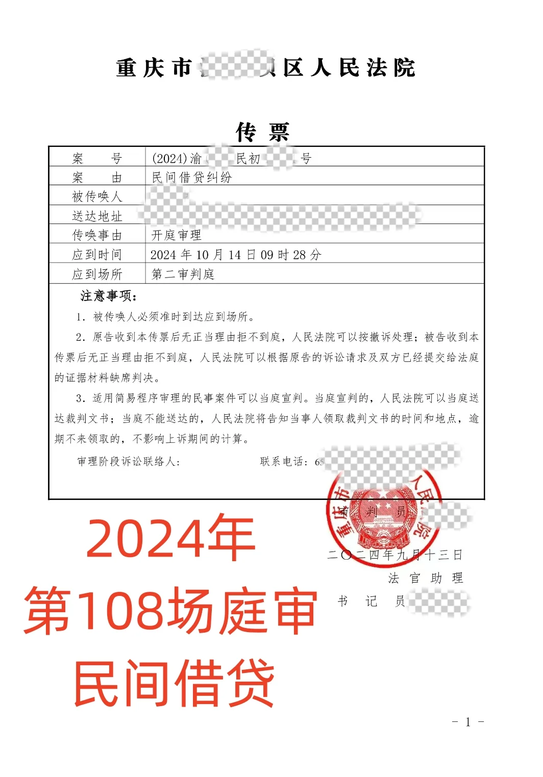 借款年利率84%，你会借吗？