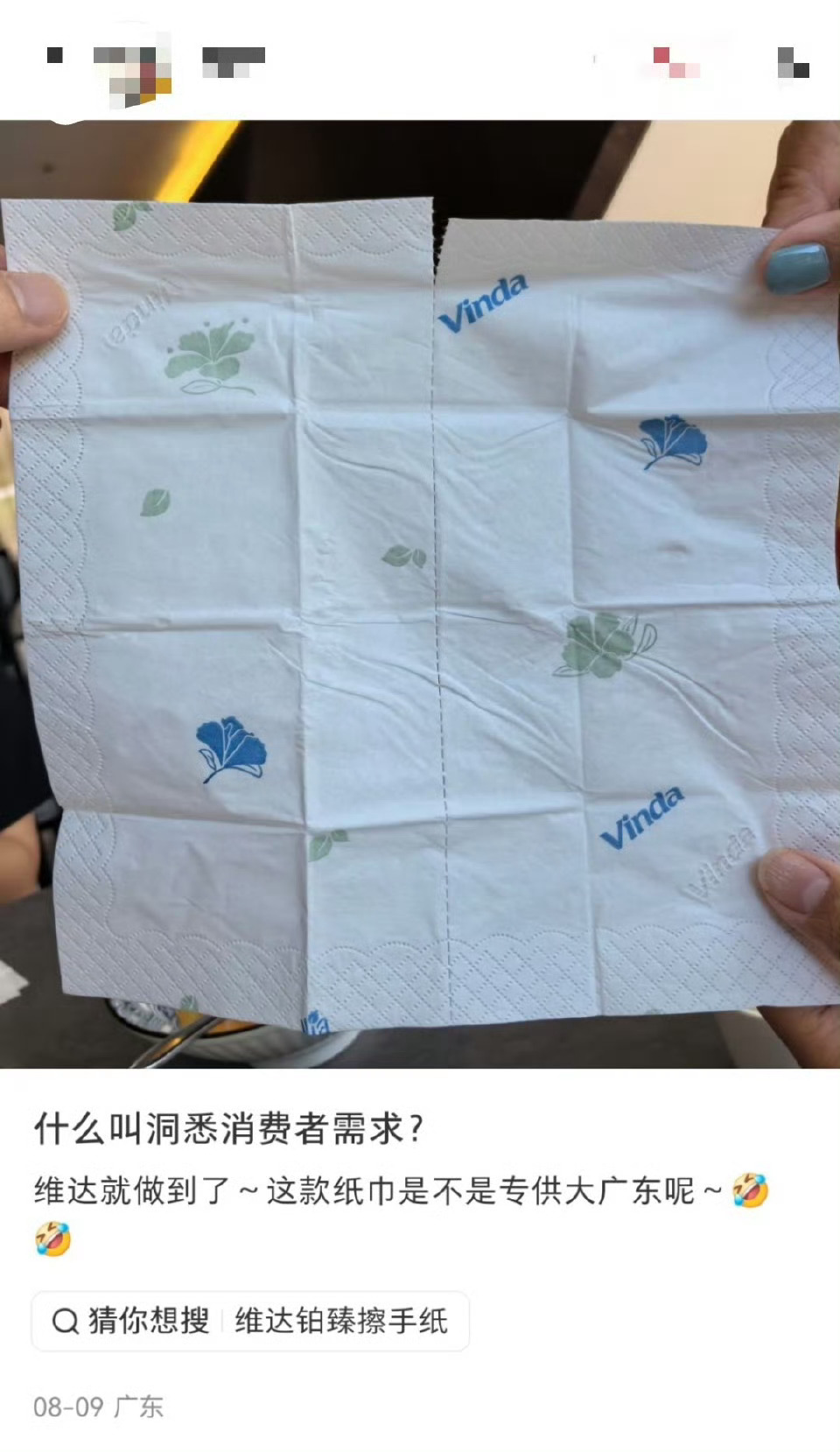 受不了这些广东人自从我鼻窦炎，出门都是带一整包抽纸，包管够用[黑线] ​​​