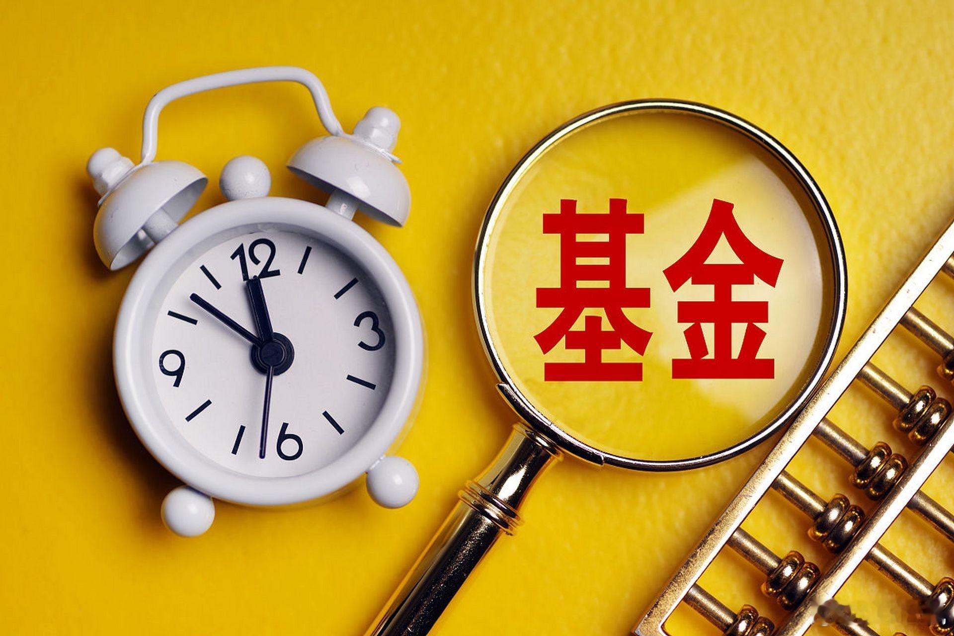 持有期超一年的基金份额不得收取销售服务费证监会发布的《公开募集证券投资基金销售费